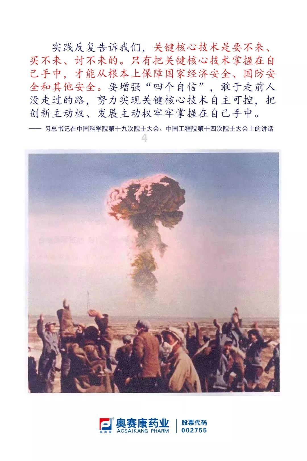 史上最贱小游戏之足球