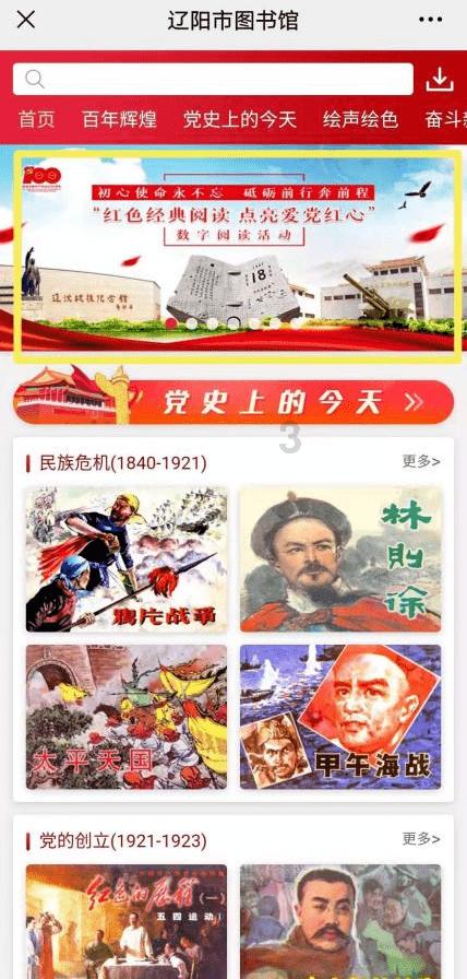 我的英雄学院